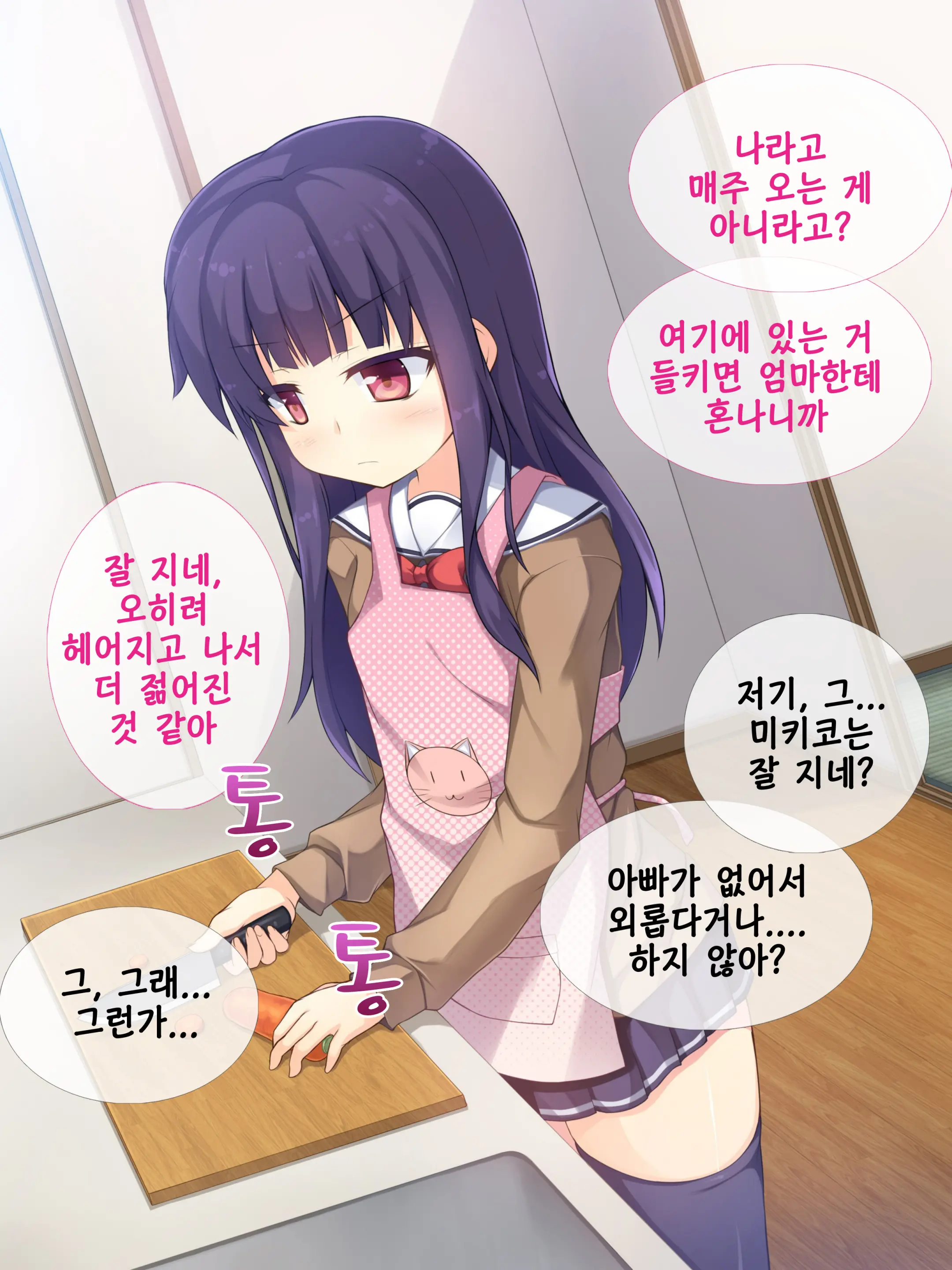 Chichi To Musume No Omoide No Album
